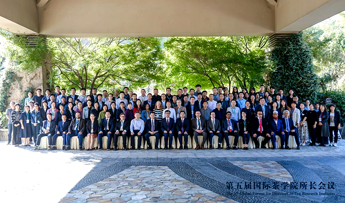 茶所长会议1.png