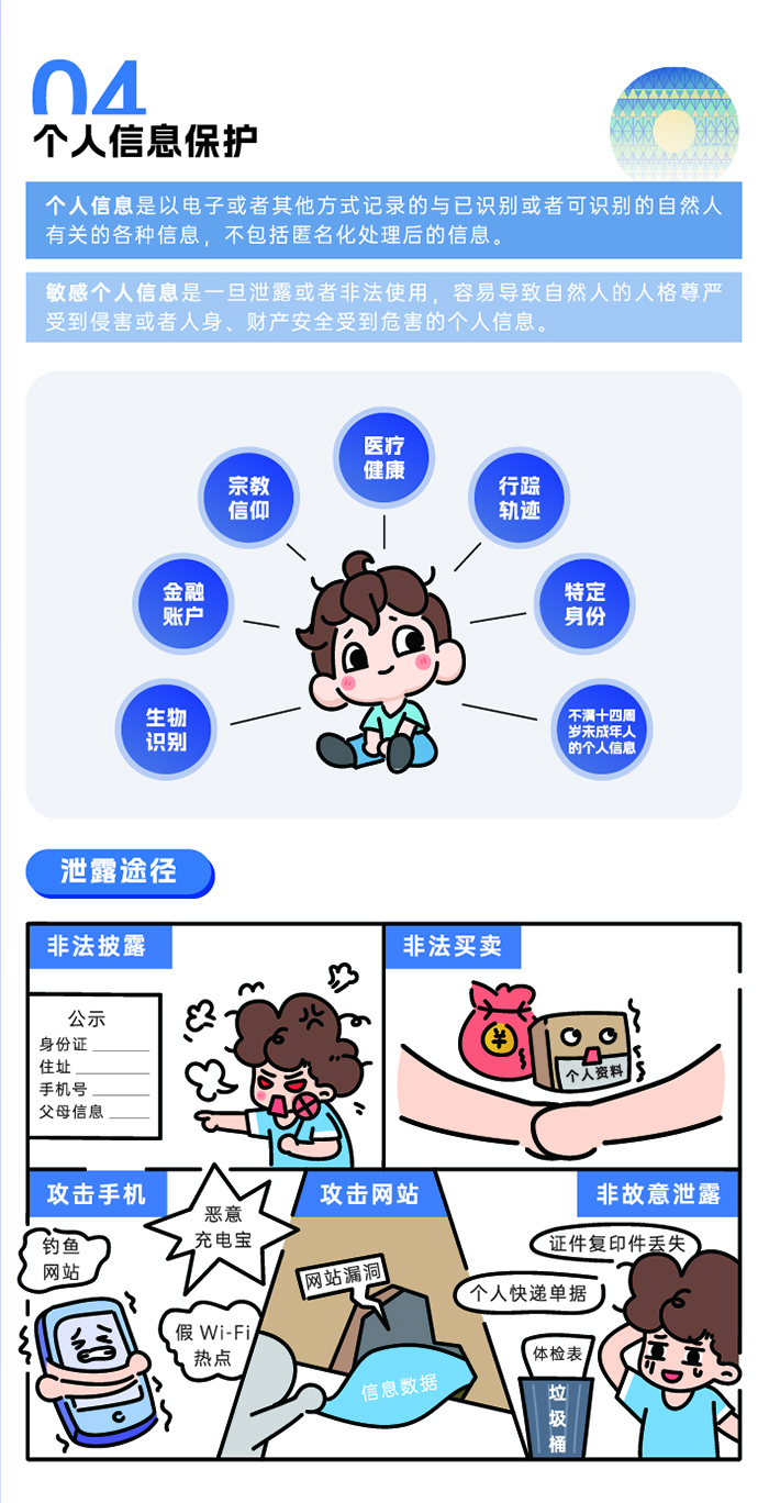 网安8折页 _画板 8.jpg