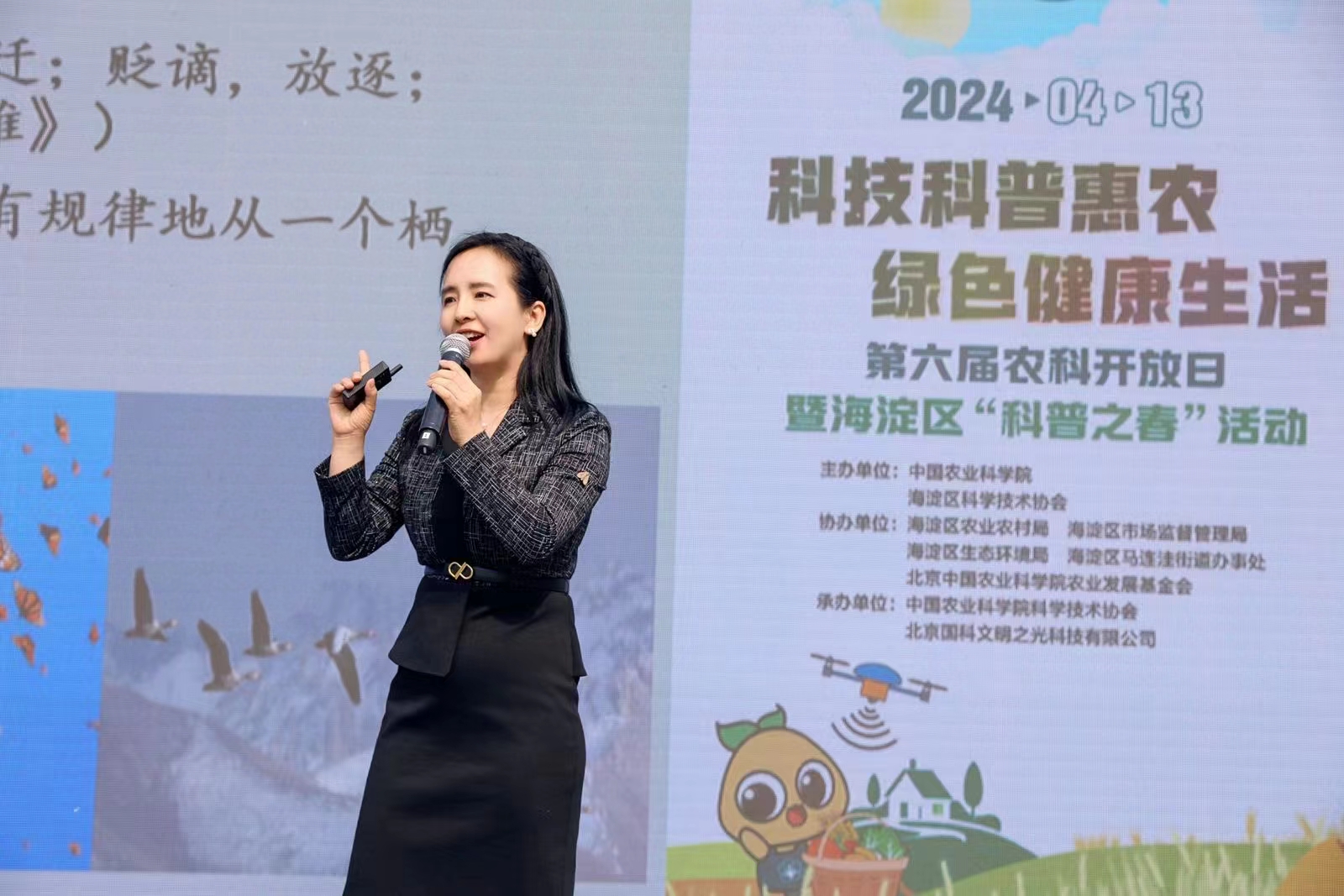 2024年度科普人物-张蕾.jpg