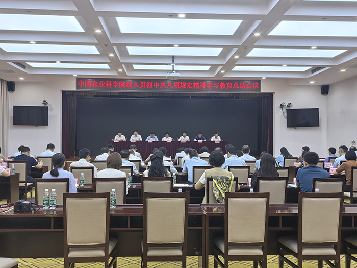 学习教育总结大会照片.jpg